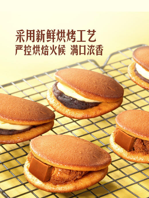 MM 山姆 泰奶红豆铜锣烧 商品图5