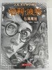 164370哈利·波特与凤凰社 商品缩略图0
