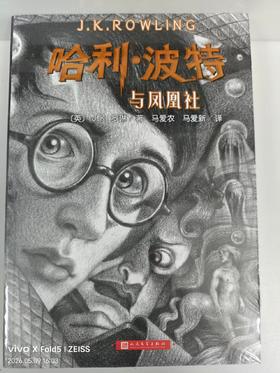 164370哈利·波特与凤凰社