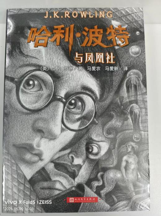164370哈利·波特与凤凰社 商品图0