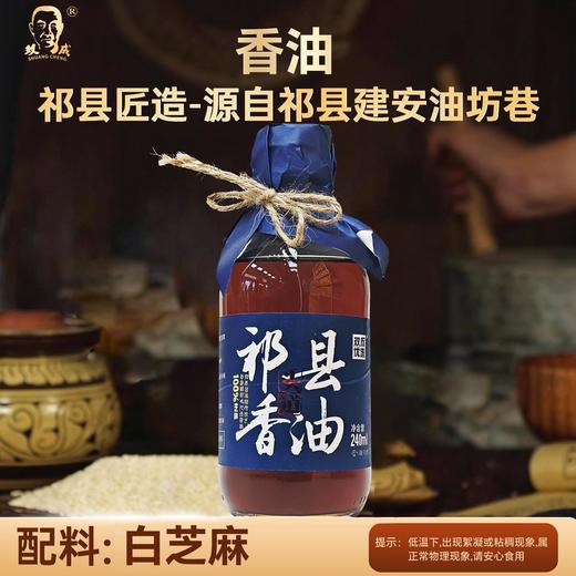 正宗纯正芝麻酱/二八酱200g*2玻璃瓶装调味酱火锅蘸料山西特产双成香油 商品图5
