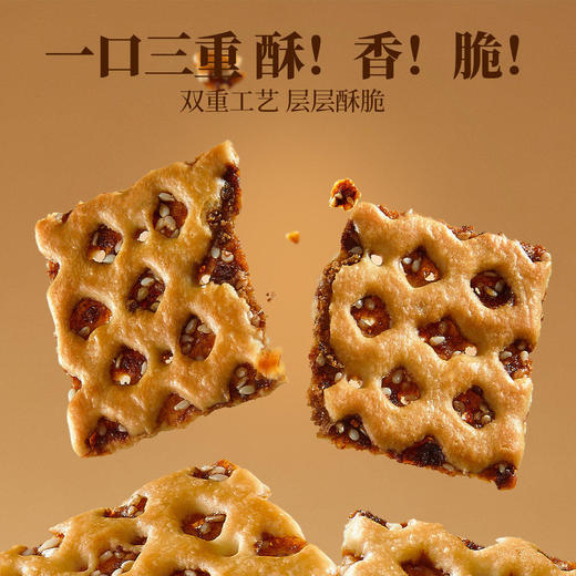 【甜香酥脆】海玉红糖蜂巢饼168g*2袋装山西特产芝麻夹心韧性饼干休闲零食零嘴 商品图1