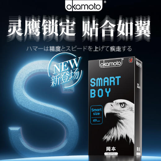 冈本灵鹰小码套49mm超薄避孕套 商品图0