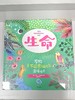 753479生命：万物不可思议的连接方式 商品缩略图0