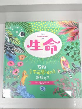 753479生命：万物不可思议的连接方式