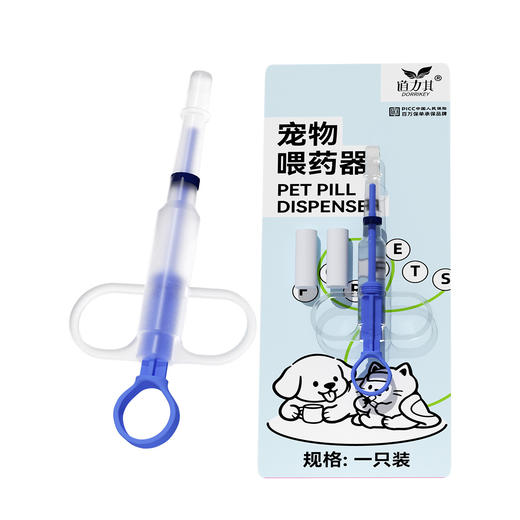 道力其宠物喂药棒片剂水剂两用猫咪喂食器喂药器狗狗服药器批发 商品图4
