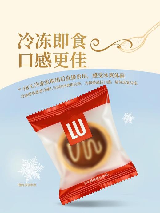 MM 山姆 露怡 迷你慕斯黄油挞 320g（内含10枚） 商品图2