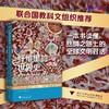 纤维里的世界史：全球纺织文明的相遇与对话 商品缩略图0