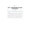 纤维里的世界史：全球纺织文明的相遇与对话 商品缩略图4