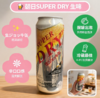 日本朝日全开盖生啤酒-340ML/485ML 商品缩略图1