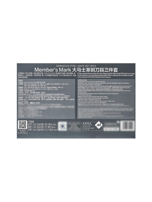 MM 山姆 Member's Mark 大马士革钢刀具三件套 商品图6