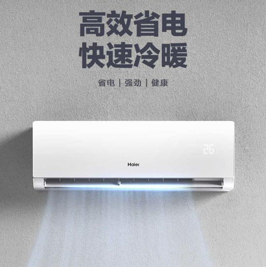 海尔（Haier）空调 KFR-35GW/G100-1 商品图7