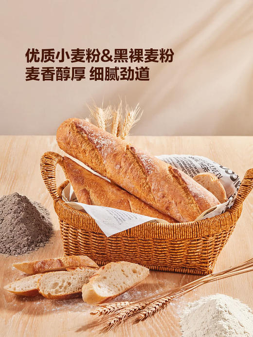 MM 山姆 Member's Mark 酸面团半法棍 1*3‘S 商品图3