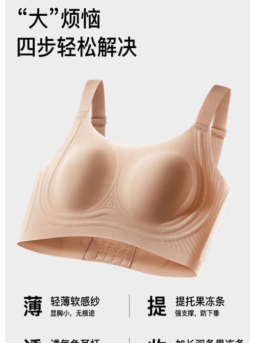 百家好显胸小纸片人文胸内衣 商品图10