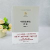 中国法制史讲义 商品缩略图1