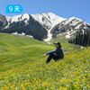 伊犁60公里经典徒步｜深度体验新疆伊犁三大草原精华路线 9日 商品缩略图1