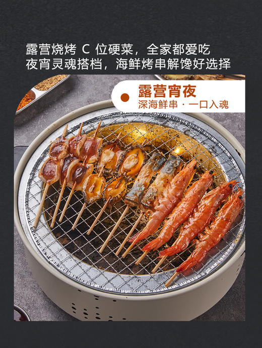 MM 山姆 海鲜烧烤组合（32串）500g 商品图4