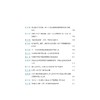 纤维里的世界史：全球纺织文明的相遇与对话 商品缩略图2