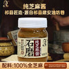 正宗纯正芝麻酱/二八酱200g*2玻璃瓶装调味酱火锅蘸料山西特产双成香油 商品缩略图2