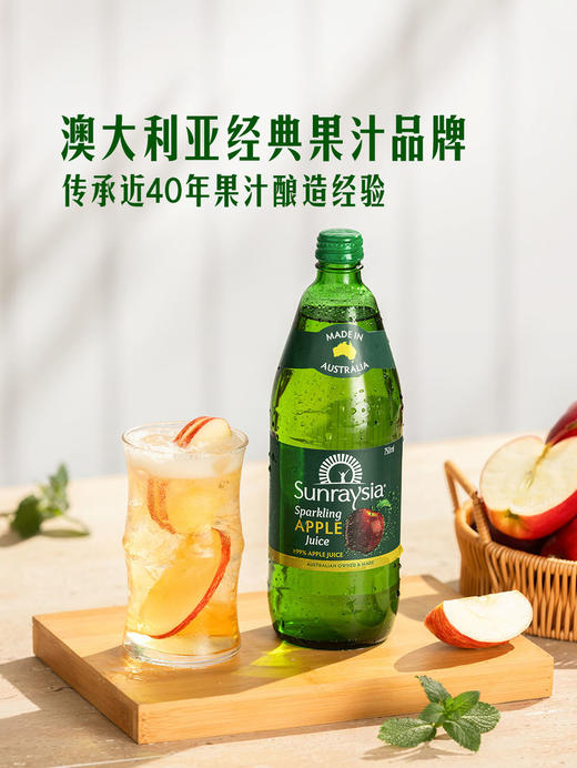 MM 山姆 Sunraysia澳大利亚进口 苹果汁汽水 750ml*6 商品图2