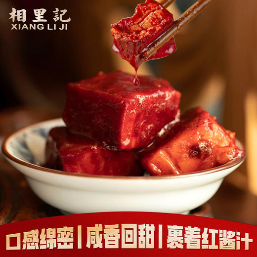 相里记汾阳腐乳340g*2罐装山西特产豆腐自然发酵开罐即食腐乳火锅调味料炒菜 商品图2