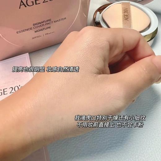 现货▲ 新款 爱敬age 20s四色拉花水光精华气垫BB粉底霜保湿遮瑕膏 商品图2