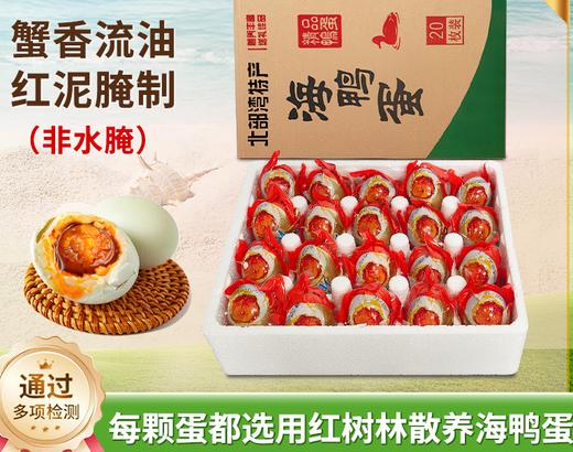 【榄树宝  广西北海咸鸭蛋】70G一枚，传统工艺腌制，即食熟烤鸭蛋，沙糯冒油，老少皆宜！ 商品图6