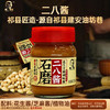 正宗纯正芝麻酱/二八酱200g*2玻璃瓶装调味酱火锅蘸料山西特产双成香油 商品缩略图3