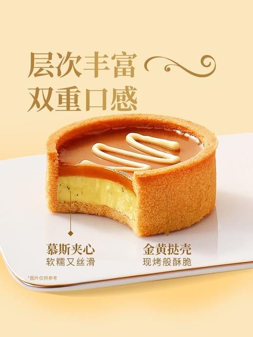 MM 山姆 露怡 迷你慕斯黄油挞 320g（内含10枚） 商品图3