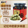 【下饭菜】上水井醋泡蒜400g*2腊八蒜山西地道老陈醋泡大蒜腌制绿蒜 山西特产 商品缩略图0