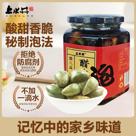 【下饭菜】上水井醋泡蒜400g*2腊八蒜山西地道老陈醋泡大蒜腌制绿蒜 山西特产