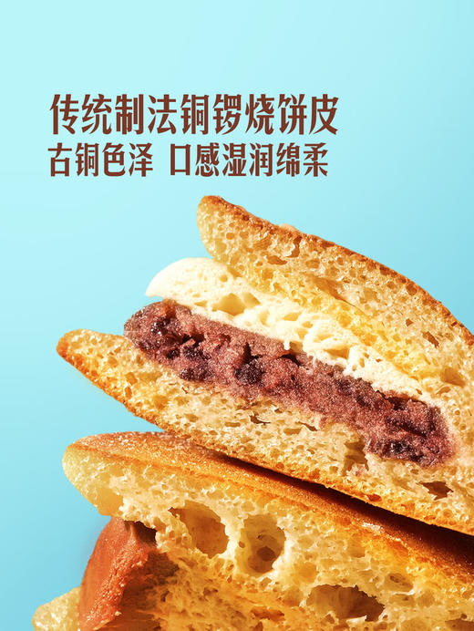 MM 山姆 泰奶红豆铜锣烧 商品图4
