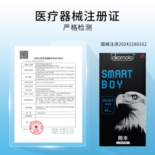 冈本灵鹰小码套49mm超薄避孕套 商品图3