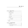 中国慢性气道炎症性疾病防治蓝皮书（2025）国家卫生健康委卫生发展研究中心 组织编写 曹彬 万泉 9787117396394人民卫生出版社 商品缩略图3