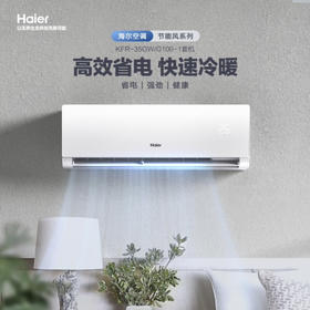 海尔（Haier）空调 KFR-35GW/G100-1