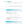 小学数学培优新教程（三年级） 商品缩略图2
