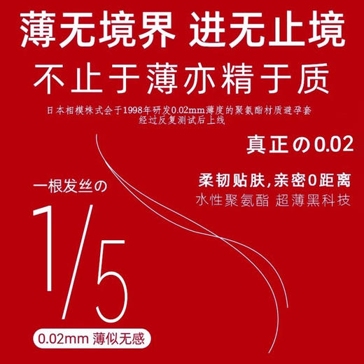 相模002避孕套 阔度58mm大号 商品图1