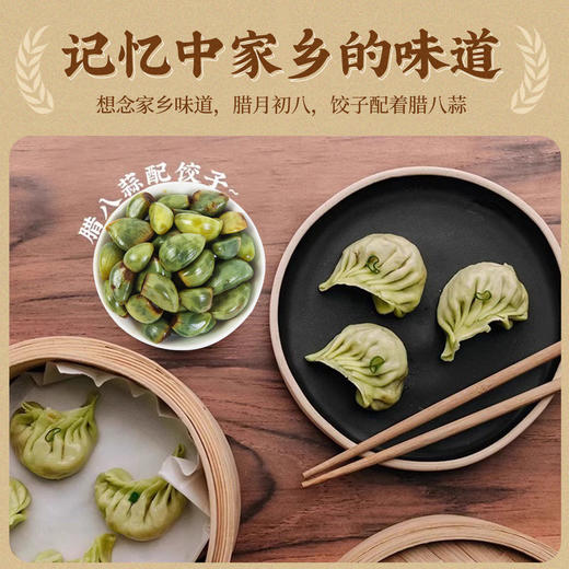 【下饭菜】上水井醋泡蒜400g*2腊八蒜山西地道老陈醋泡大蒜腌制绿蒜 山西特产 商品图2