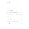 纤维里的世界史：全球纺织文明的相遇与对话 商品缩略图3