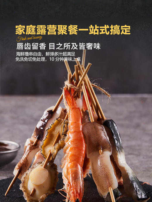 MM 山姆 海鲜烧烤组合（32串）500g 商品图2