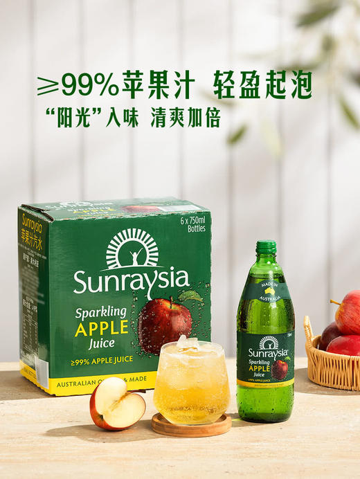 MM 山姆 Sunraysia澳大利亚进口 苹果汁汽水 750ml*6 商品图1