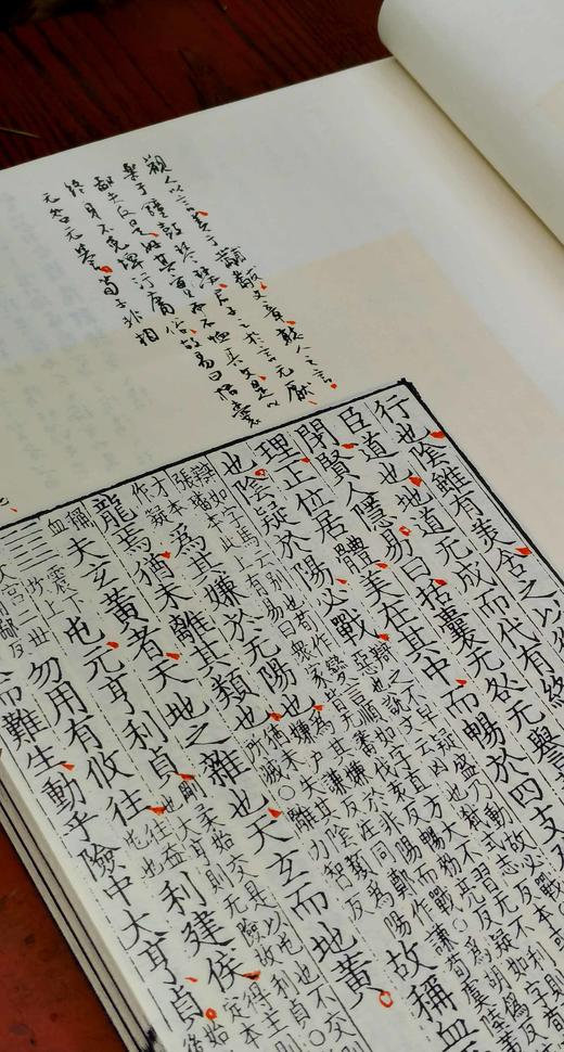 【重磅！！龚鹏程先生毛笔签名钤印+限量编号本】《龚鹏程批校宋本周易》，线装，手工宣，一函三册+释读本一册，开本：336*225mm，王弼、韩康伯注，龚鹏程批校，岳麓书社2024年一版一印 商品图9