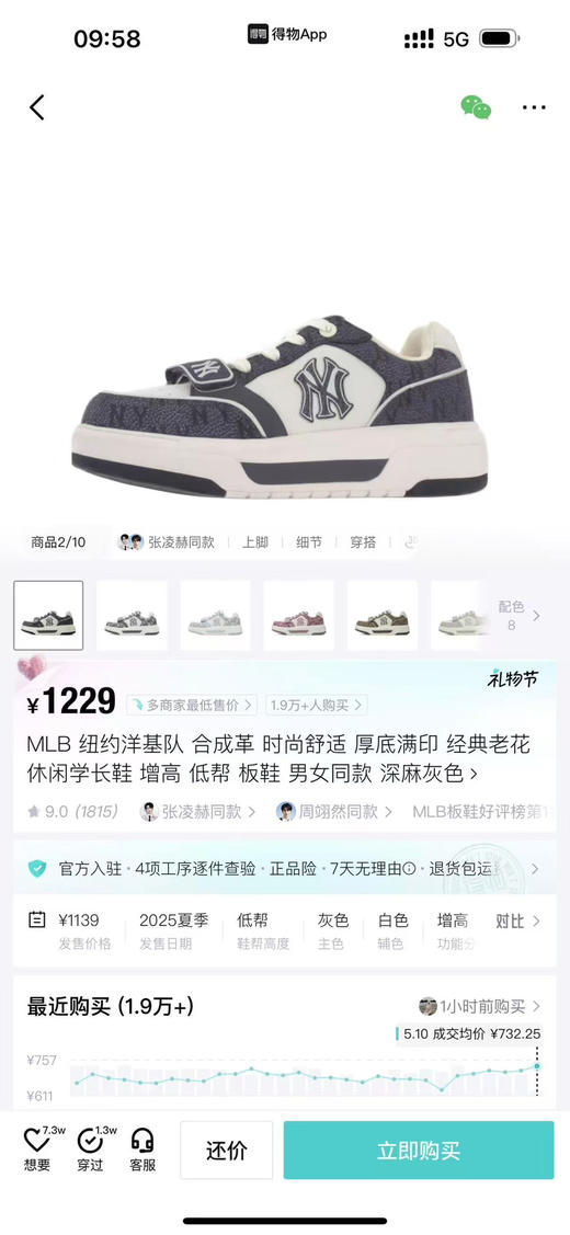 原单mlb老爹鞋增高鞋 商品图1