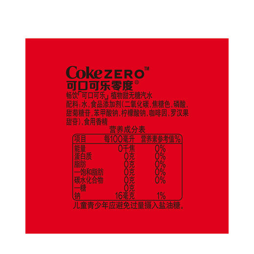 MM 山姆 可口可乐无糖植物甜汽水 330ml*15 商品图5