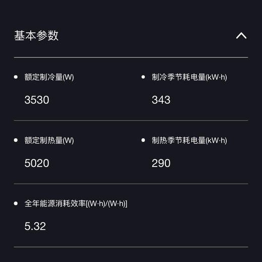 海尔（Haier）空调 KFR-35GW/G100-1 商品图14