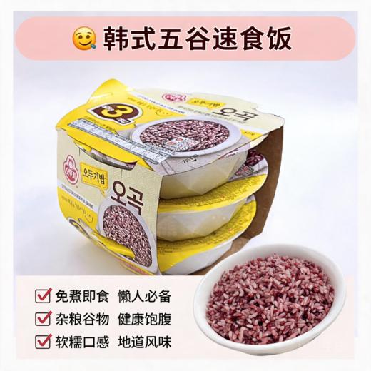 韩国不倒翁五谷速食米饭-（210g*3盒） 商品图0