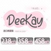【套餐活动】Deekay年抛贵妇级硅水活动年抛常规活动/年抛 商品缩略图0