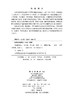 中国植被志·第七卷·第三册·锥林（上） 唐勤 9787030810519 商品缩略图2