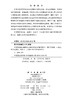 中国西南地区植被变迁和多样性分布格局研究 潘开文等 9787030839671 商品缩略图2