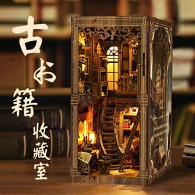 【DIY时间图书馆】魔法时间图书馆DIY小屋书立玩具摆件手工拼装模型小房子积木礼物